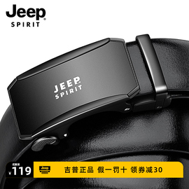 JEEP SPIRIT男士皮带自动扣腰带男百搭牛皮时尚简约男式裤带