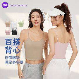 neverme瑜伽吊带背心运动内衣女细带，美背一体式健身训练固定胸垫