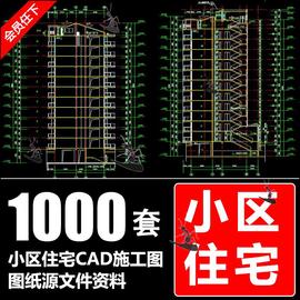 cad住宅户型平立剖施工图纸小高层多层小区建筑设计实例源文件