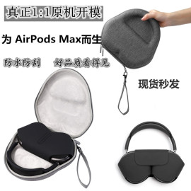 适用于苹果appleairpodsmax索尼wh1000xm34保护耳机包收纳盒