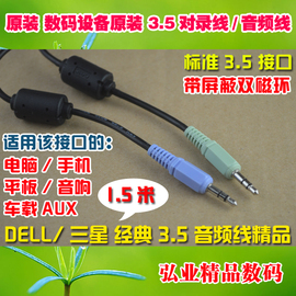 双磁环3.5音频线音箱连接对录线手机车载AUX线适用HP三星DELL电脑