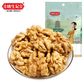 姚生记新疆大核桃仁300g阿克苏核桃仁原味零食坚果孕妇果仁