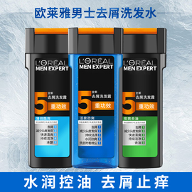 欧莱雅男士去屑洗发水400ml炭爽去油控油活泉劲爽薄荷清爽洗发露