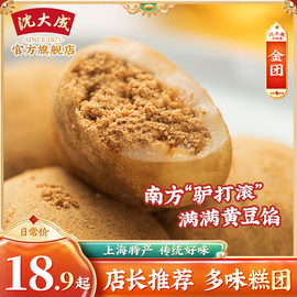 沈大成金团上海特产传统糕点点心麻薯大福驴打滚糯米糍粑零食小吃