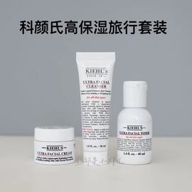 kiehls科颜氏高保湿(高保湿)旅行护肤套装小样，便携洁面乳洗面奶面霜保湿水