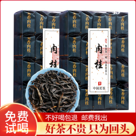 特级大红袍武夷岩茶肉桂茶2023新茶浓香型乌龙茶老枞水仙袋装茶叶