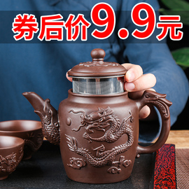 宜兴紫砂壶不锈钢过滤泡茶器家用大容量，茶碗杯套装，功夫茶具花茶壶