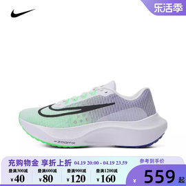 Nike耐克男鞋2024运动鞋ZOOM FLY 5缓震透气跑步鞋DM8968-101