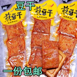 a客卤香煎豆干香辣嫩豆腐干32g*10袋卤味休闲辣条豆制品零食