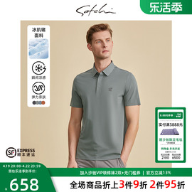 satchi沙驰男装男士短袖polo衫，2024夏季新疆棉，商务凉感t恤男