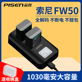 品胜NP-FW50电池充电器套装for索尼ZVE10 A6400 A6100 A6300 A6000 A5000 A5100微单反a7m2 r2 s2RX10M3 M4