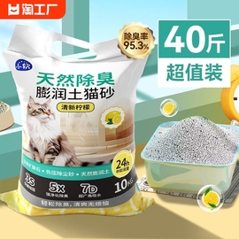 柠檬猫砂10kg除臭活性炭膨润土20斤矿砂猫咪用品，原矿原味天然