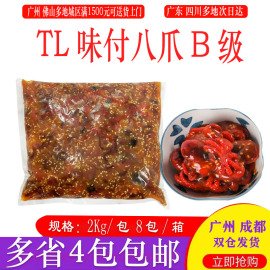 顺福寿司料理即食味付芝麻八爪鱼 B级寿司章鱼 八爪鱼料理前菜