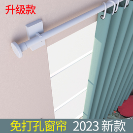 2024遮光窗帘免打孔安装窗帘杆一整套小窗户简易出租房遮光布