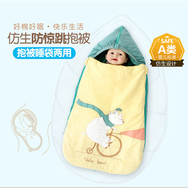 宝宝睡袋可脱内胆婴儿包被秋冬加厚可拆卸纯棉防惊天跳防跳放拉链