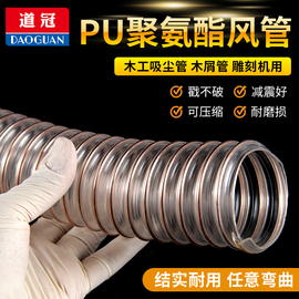 pu聚氨酯风管镀铜钢丝软管透明pu吸尘木屑，伸缩通风管壁厚0.63mm