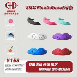 sisu牙套拳击护齿运动橄榄球，篮球足球搏击散打腰旗冰球mouthguard