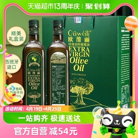 欧维丽olive特级初榨橄榄油纯正食用礼盒装750ml*2瓶礼盒食用油