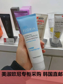 韩国人直邮tonymoly 美白去角质着哩 啫喱170ml