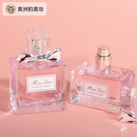 Dior迪奥Miss Dior迪奥小姐花漾淡香氛女士淡香水30ml/50ml/100ml