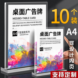 亚克力t型展示架台卡桌牌双面透明立牌a4抽拉强磁台签展示牌a5桌卡个性创意a6餐牌酒水晶定制菜单广告价目表