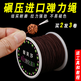 翡翠手串。串珠绳弹力线貔貅佛珠家用橄榄核编制绳线黄金创意手链