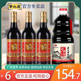 宁化府手工8老陈醋500ml*3瓶装+1.25升手工6*1家用桶装6度老陈醋