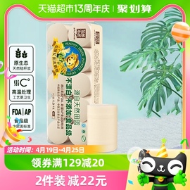 泉林本色实芯卷纸泉林家庭专用健康本色卫生纸130g*10卷