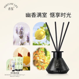 香鉴精油香薰液薰衣草，岩蔷薇香水柠檬，室内家用持久无火藤条