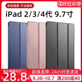 适用于ipad4保护套ipad3保护壳老款ipad第三代4代9.7英寸硅胶，壳苹果ipad2平板，套软壳全包超薄a1458支架防摔