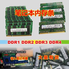 内存ddr3331g笔记本内存条pc2700另2代2g3代4g