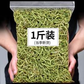 金银花500g克特级野生干中药材，清火散装降肝火，洗澡婴儿药用去火茶