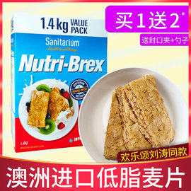 欣善怡进口新康利weet-bix低脂，即食冲饮麦片早餐1.4kg澳洲谷物