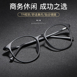 超轻眼镜男潮女款近视眼镜框，tr90复古圆框平光素颜眼镜架网上配镜