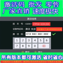 凯立德激活码算号22年新版本地图，车载gps软件导航升级3p21j30激活