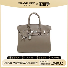 中古Hermes爱马仕女包S级99新Birkin25铂金包大象灰Swift皮手提包