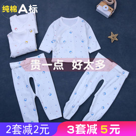 新生儿衣服纯棉宝宝套绑带和尚服初生婴儿系带内衣裤连脚春秋冬季