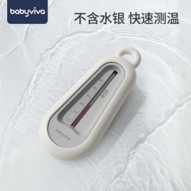 babyviva水温计婴儿洗澡测水温表新生儿童宝宝洗澡家用温度计