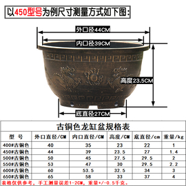 花盆塑料大加厚古铜龙缸花盆特大庭院，阳台大种树盆另购托盘