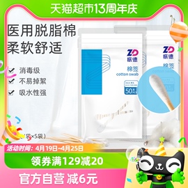 振德医用棉签消毒脱脂棉花棉签，竹棒250支婴儿，肚脐化妆用清洁掏耳