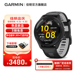 garmin佳明forerunner265s专业运动手表跑步马拉松骑行游泳心率