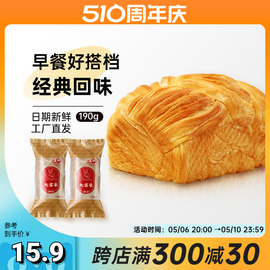中华老字号义利大富豪面包，190g*2早餐，营养饱腹老北京传统