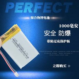 伯朗 手拍鼓儿童早教机音乐拍拍鼓MP3充电电池3.7v锂电池1000mAh