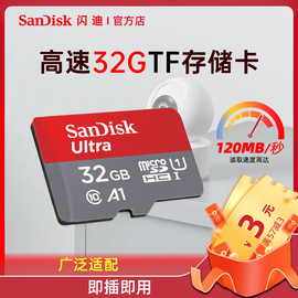 闪迪tf卡32g内存卡64g车载行车记录仪128g高速microsd监控摄像头