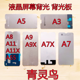 适用OPPO A35 A3 A5 A7X A7 A8 A9 A9X A11 A11X A55S A56 背光