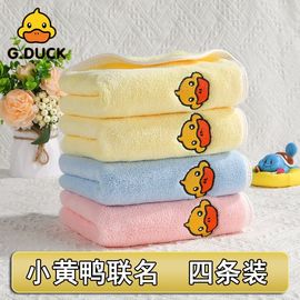 小黄鸭儿童毛巾新生婴儿宝宝，洗脸专用小方巾，擦手比纯棉吸水速干