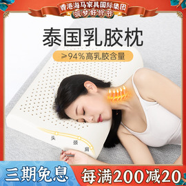 儿童孕妇通用进口泰国皇家乳胶枕头护颈椎 助睡眠枕芯不变形