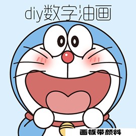 diy数字油画儿童填色画油彩画手工填充水彩画卡通装饰画幼儿园