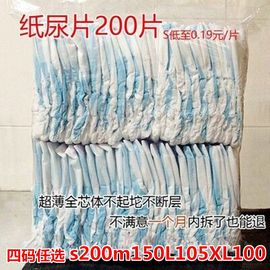 超薄透气经济简装婴儿纸尿片S码200片M L XL码尿不湿非纸尿裤