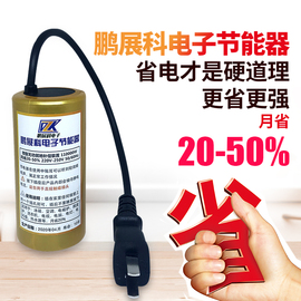 节电器家用大功率电表省电器，商用智能加强版，空调节能宝220v